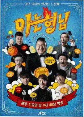 声音交换局 更新至第8期 鲨鱼影视